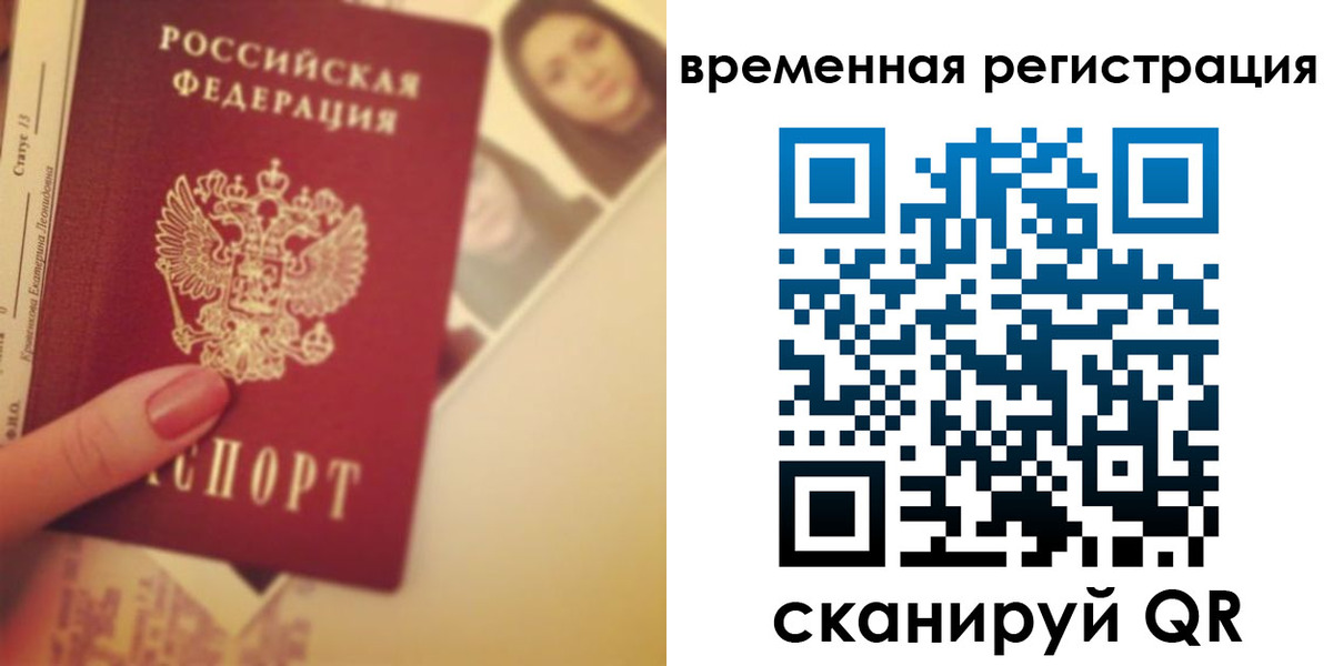 прописка для работы в Усть-Куте