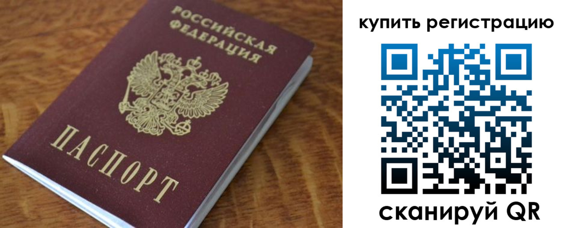 временная прописка в Усть-Куте