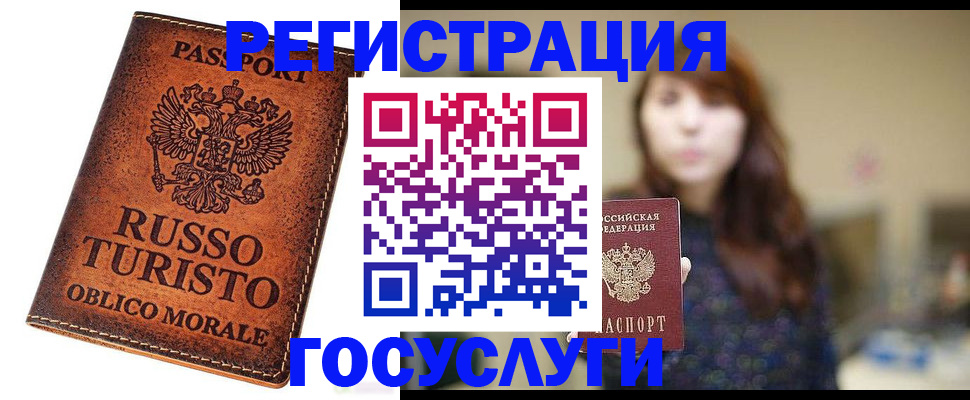 прописка в квартире в Усть-Куте