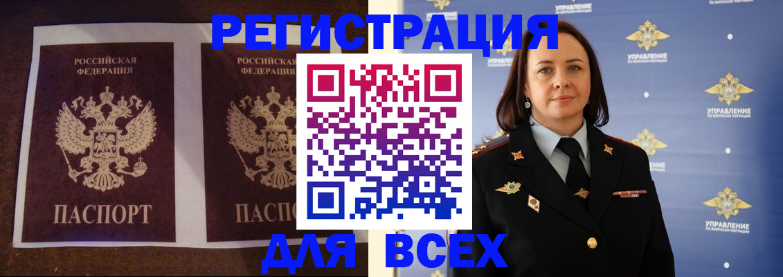 временная регистрация в Усть-Куте